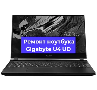 Замена динамиков на ноутбуке Gigabyte U4 UD в Екатеринбурге